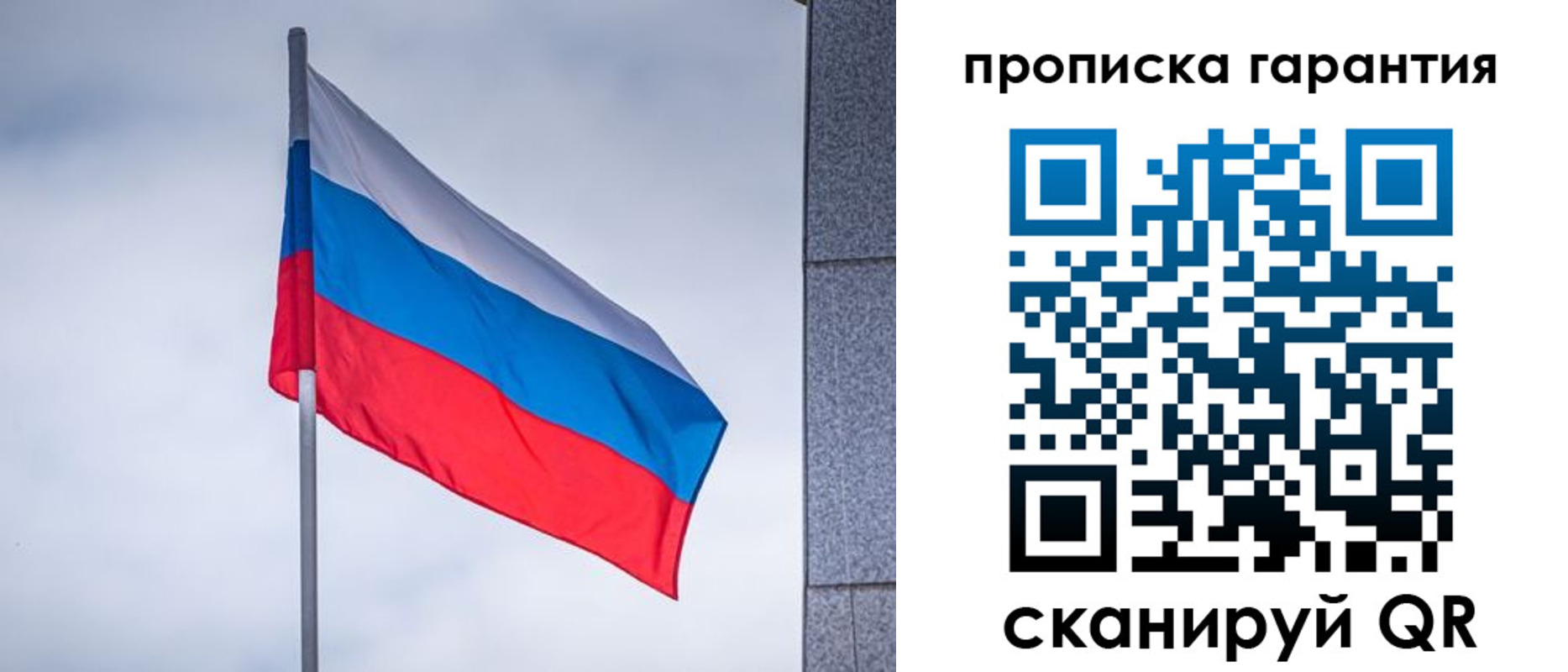 временная регистрация гарантия в Суздали