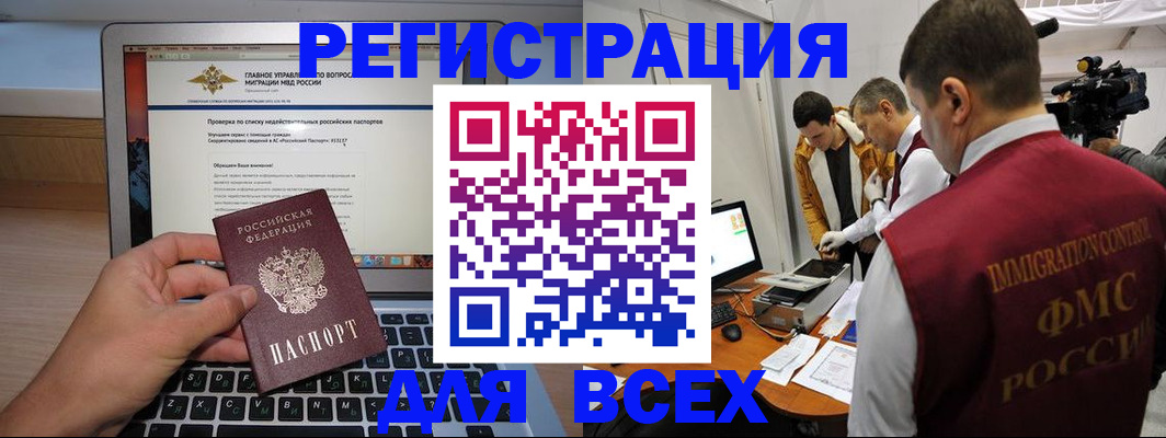 прописка регистрация в Суздали