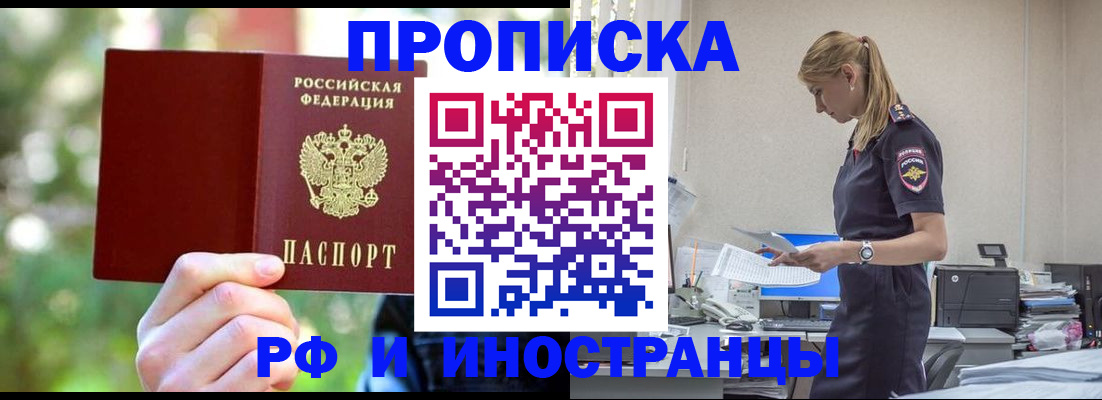 временная регистрация гарантия в Суздали